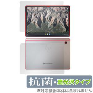 HP Chromebook x2 11-da0000シリーズセルラーモデル 表面背面フィルムセット OverLay 抗菌 Brilliant for クロームブック 抗菌 抗ウイルス