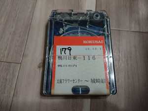 鴨川日東バス 116 仁右衛門島入口(太海フラワーセンター)～城崎海岸 車内放送 8トラテープ