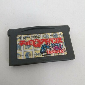 GBA ゲームボーイアドバンス ソフト チョロQアドバンス ソフトのみ 箱無し