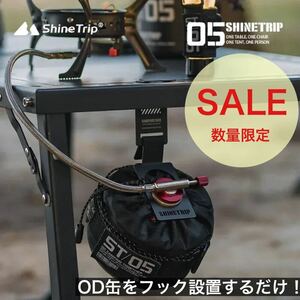 OD缶ハンガー　IGT スノーピーク　フラットバーナー　ラーテルワークス　アイアングリルテーブル　エントリーIGT ガス缶ハンガー