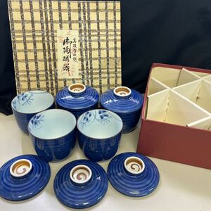 むし椀　高級有田焼　茶碗蒸し　和食器 l-2077