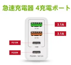 急速充電器 PD充電器 20W 超ミニ Type C USB 4充電ポート