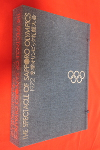 本 ザ スペクタクルオブサッポロオリンピックス 1972 冬季オリンピック札幌大会・笠谷 ジャネットリン ベースボールマガジン社 