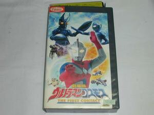 【VHS】劇場版 ウルトラマンコスモス THE FIRST CONTACT 中古