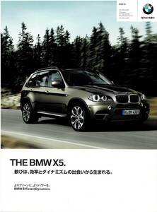 BMW　X5　カタログ　2012年9月