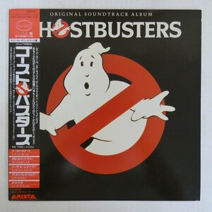 47056800;【帯付/美盤】V.A. / Ghostbusters - Original Soundtrack Album ゴーストバスターズ