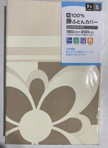 K15　シングル（新品） 綿100％ 掛け布団カバー　掛ふとんカバー　150×200ｃｍ ※１点のみ