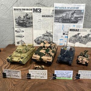 【m/30】TAMIYA No.40（モーター搭載) No.125 No.131 DRAGON No.9004タミヤ ドラゴン 1/35 戦車 プラモデル コレクション まとめて 完成品