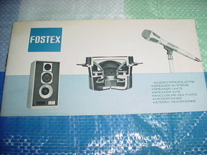 1977年　FOSTEX　製品のカタログ