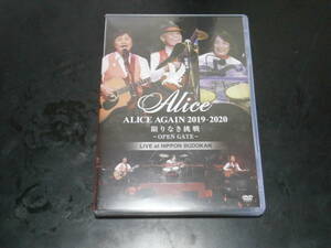 DVD盤　ALICE　AGAIN　2019－2020　限りなき挑戦　－OPEN　GATE-　アリス