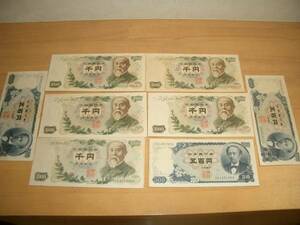 旧紙幣　1000円５枚　５００円３枚　計８枚セット