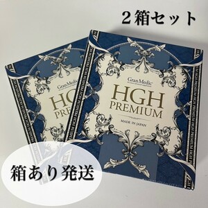 エステプロラボ　HGH プレミアム ブルーベリーフレーバー 30包×２箱