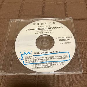 鬼レア 非売品 音楽CD 宇多田ヒカル / With Or Without You 1曲入り VIDEO/DVD UTADA HIKARU UNPLUGGED FM/AM告知用音源-2