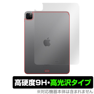 iPad Pro 11インチ 第4世代 Wi-Fiモデル 2022年発売モデル 背面 保護 フィルム OverLay 9H Brilliant 9H高硬度 透明感 高光沢