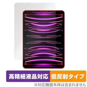 iPad Pro 11インチ 第4世代 2022年発売モデル 保護 フィルム OverLay Plus Lite 液晶保護 高精細液晶対応 アンチグレア 反射防止 指紋防止