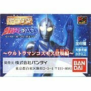 【中古】 ガシャポン HG ウルトラマン P26 ウルトラマンコスモス登場編 全6種セット (ミニブック6冊付)