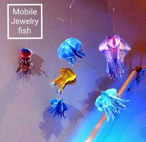 クラゲ モビール mobile 水族館 海遊館 好きに！ フレンステッド ではないです！ 空間インテリア 癒しアイテム