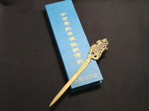 ☆中古☆国立故宮博物院 商鳥紋王珮純銅信折 Letter-opener レターオープナー 箱付き