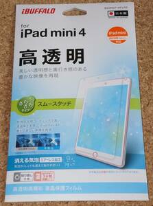 ★新品★iBUFFALO iPad mini4/5 液晶保護フィルム 高透明 スムースタッチ