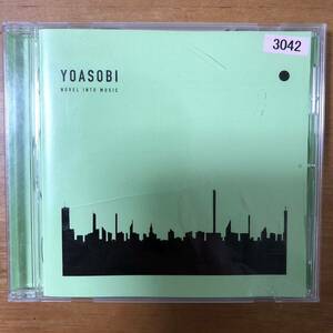YOASOBI THE BOOK Ⅱ CDアルバム 三原色 ヨアソビ 怪物 ザブック 2 もう少しだけ 名盤 J-POP 紅白 ツバメ 幾田りら 大正浪漫 優しい彗星 音