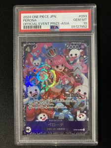 PSA10 ペローナ　フラッグシップ　アジア　093　ONE PIECE 鑑定品