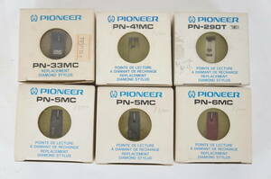 ② PIONEER パイオニア PN-33MC PN-41MC PN-290T PN-5MC PN-6MC レコード針 6点 まとめてセット 0604266011