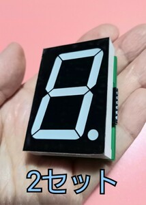 ドライバー付き1.8インチ 7セグメント LED 2セット 7Segment