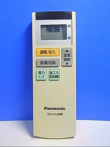 T129-497★パナソニック Panasonic★かんたん床暖リモコン★DC137R-T22★即日発送！保証付！即決！