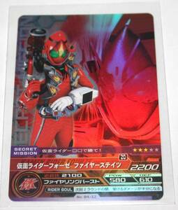 仮面ライダー ARカードダス 第4弾 フォーゼ ファイヤーステイツ SM 【04-12】