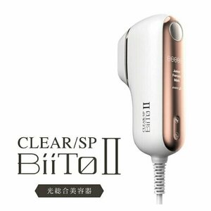 CLEAR/SP BiiTo II クリアエスピー ビートツー スタンダードセット フラッシュ正規品 vio 家庭用脱毛器 顔 口ひげ ムダ毛処理 女性 男性