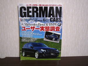 ☆GERMAN CARS 2016年6月☆ユーザー実態調査☆ジャーマンカーズ メルセデスベンツ BMW W124 400E 560SEC アルピナ AMG ドイツ車 雑誌 本②