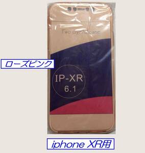 ☆彡 Apple iPhone XR 用 透明シリコンケース フルカバータイプ ☆彡 カラー：ローズピンク あ