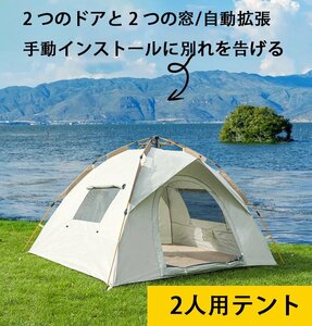 テント ポップアップテント ワンタッチテント幅200cm 簡単セット 軽量 コンパクト アウトドア キャンプ 1-2人用