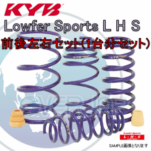 LHS-GF8W KYB Lowfer Sports L H S ローダウンスプリング (フロント/リア) アウトランダー GF8W 2015/07～ 24G 4WD