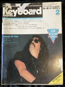 Ｋｅｙｂｏａｒｄ　Ｍａｇａｚｉｎｅ　キーボード・マガジン　１９８５年　２月号