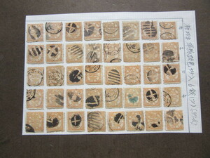 手彫切手　桜洋紙改色カナ入り　６銭（ツ）４０枚（5×8でリーフ貼り・使用済み、1875年）