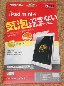 ★新品★iBUFFALO iPad mini4/5 液晶保護フィルム イージーフィット 高光沢