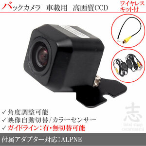 即日 アルパイン ALPINE X9Z EX10Z ワイヤレス CCDバックカメラ 入力アダプタ set ガイドライン 汎用カメラ リアカメラ