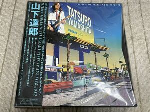★山下達郎 TATSURO YAMASHITA THE RCA/AIR YEARS LP BOX 1976-1982 新品未開封 LP9枚組 レコード★