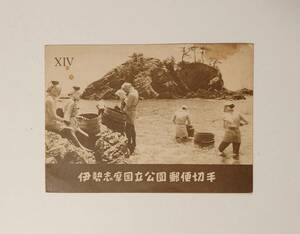 (4158) レア物 日本切手 伊勢志摩国立公園郵便切手 小型シート 表紙付きセット 希少品