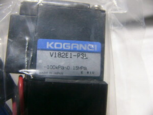 ★新品★ KOGANEI/コガネイ V182E1-PSL AC200V スタンダード電磁弁 複数有