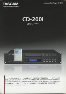 TASCAM CD-200iのカタログ タスカム 管4757