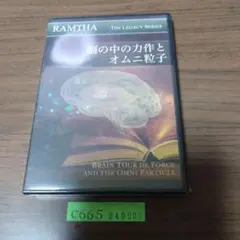 新品CD　RAMTH ラムサ 脳の中の力作トオムニ粒子　日本語版CD 3枚組
