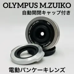 電動パンケーキレンズ♪　OLYMPUS M.ZUIKO 14-42mm EZ