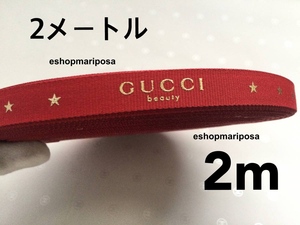 Gucci◆グッチリボン レッド ゴールドロゴ入り 正規品 2m 限定リボン 赤 x 金 ギフトラッピング ホリデー限定 1メートル 200cm