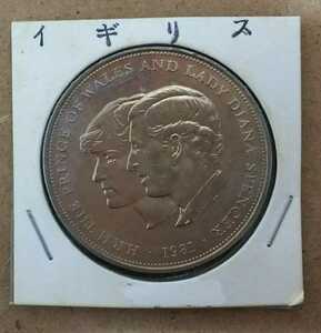 イギリス 25Pence(25ペンス) チャールズ皇太子とダイアナの結婚式 シルバー版 1981年 紙ケース入り*