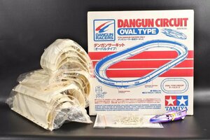 ▼TAMIYA タミヤ ダンガンサーキット オーバルタイプ ダンガンレーサー1台付属 未使用ステッカー/元箱付属 Dangun Circuit コース