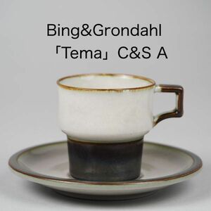 ビングオーグレンダール ティーマ C&S A ( Bing&Grondahl , Tema , クイストゴー , コペンハーゲン , 北欧 )