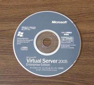 Microsoft Virtual Server 2005 Enterprise Edition 評価版 CD-ROMのみ