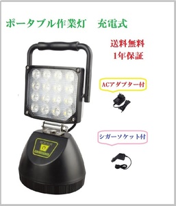 三方良し 充電式 ポータブル作業灯 作業灯 led　50w 5280lm 昼光色 6500K マグネット付き 応急照明 ランタン 現場工事 車修理 防災グッズ